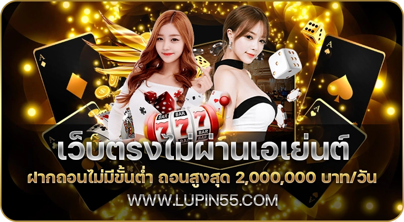 lupin55 banner1-1