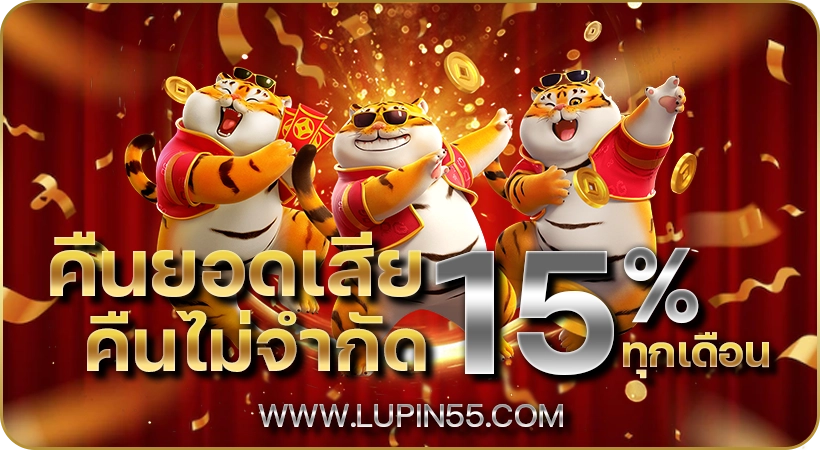  lupin55 banner1-2